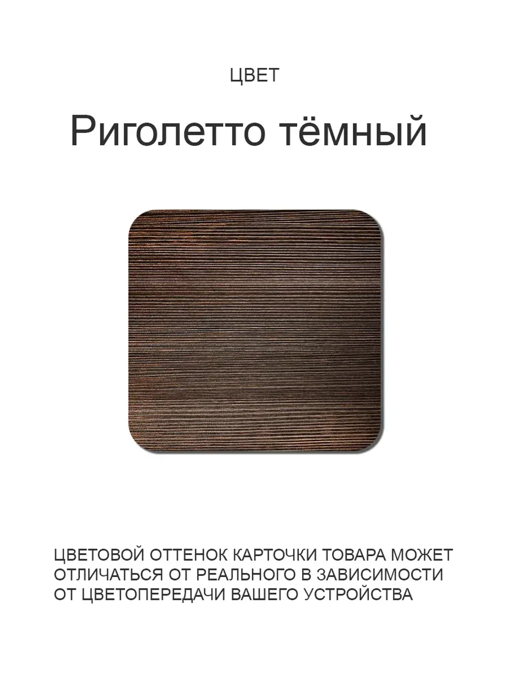 Обеденный стол "Риголетто темный" 90x60 см