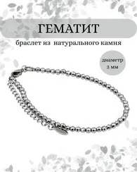 Браслет на руку из гематита 3 мм