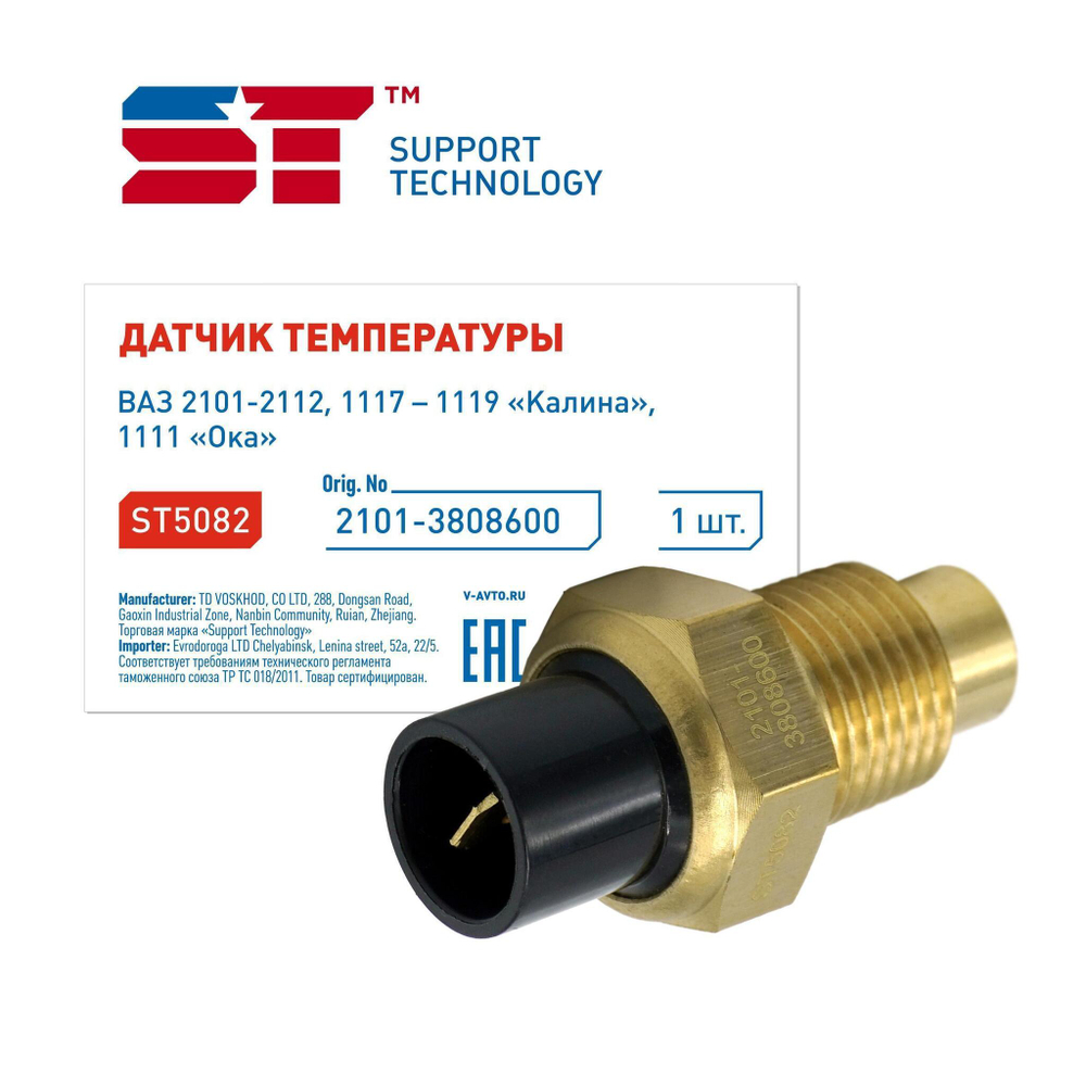 Датчик температуры ТМ 106 ВАЗ 2101-09 ST