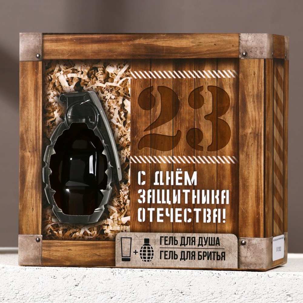 Подарочный набор косметики на 23 февраля «Сильному духом», гель для душа 250 мл и гель для бритья 110 мл, HARD LINE