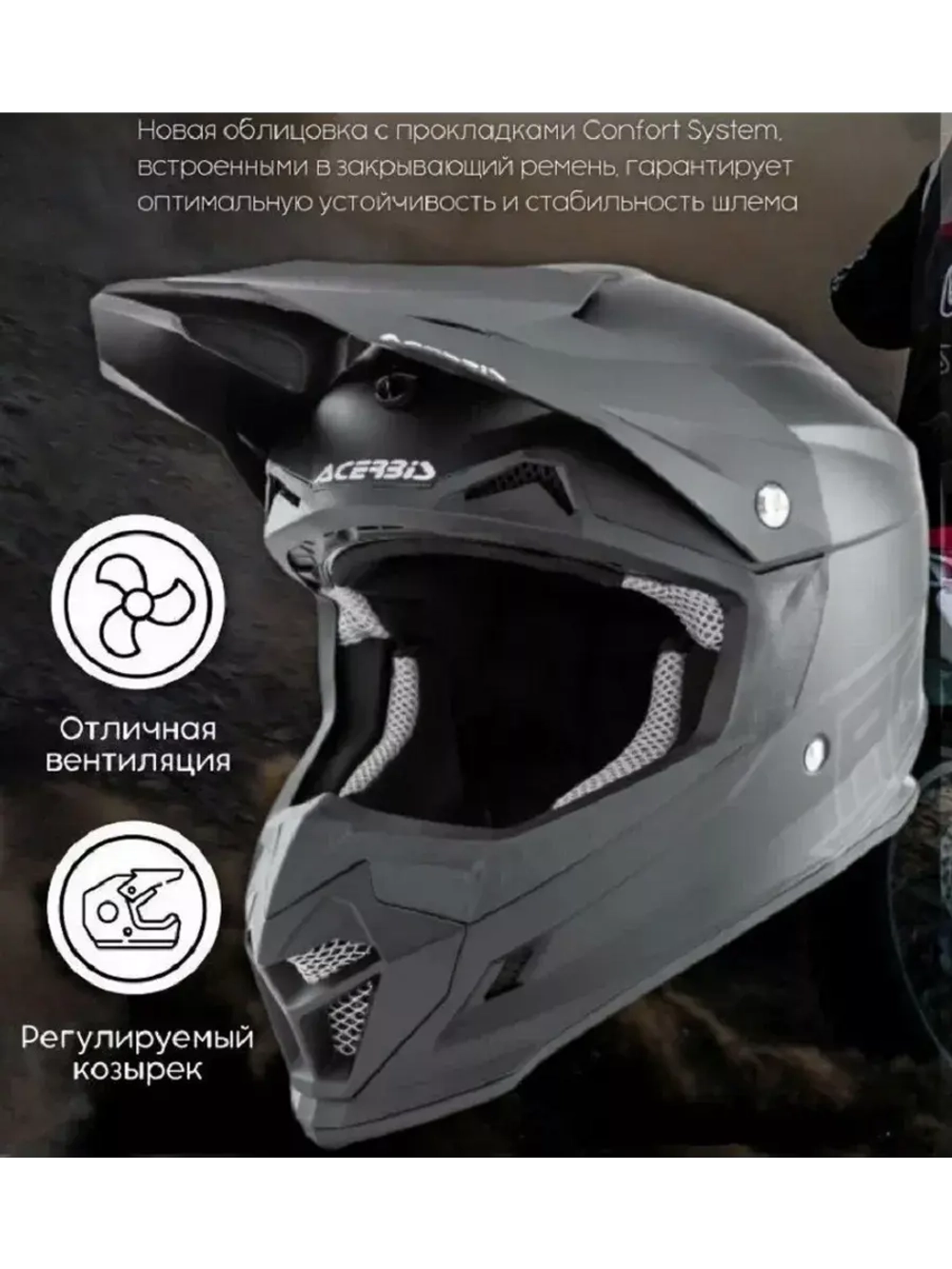 Шлем ACERBIS PROFILE 4.0 black L