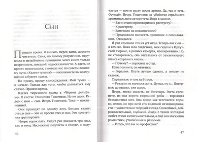 Казнить нельзя. Помиловать. Наталия Сухинина