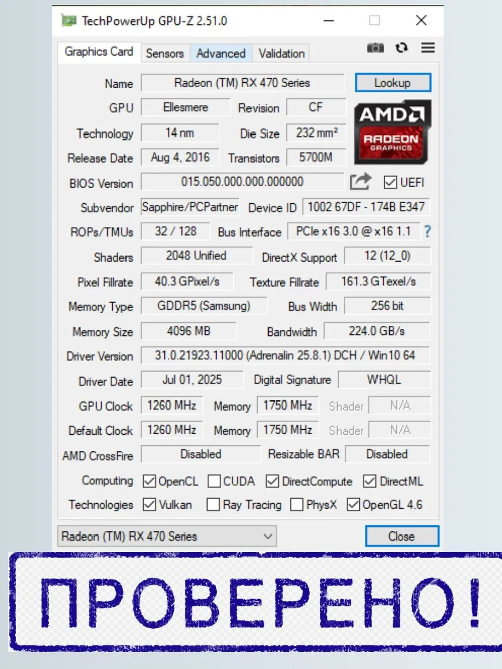 Видеокарта RX470 Sapphire Pulse 4GB