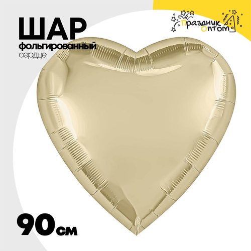 Шар фольгированный Сердце 90 см (Золотой)