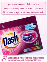 Капсулы для стирки Dash 3in1 Color Frische Сaps 20 Wash, для стирки цветного белья с кондиционером-ополаскивателем, 20 шт