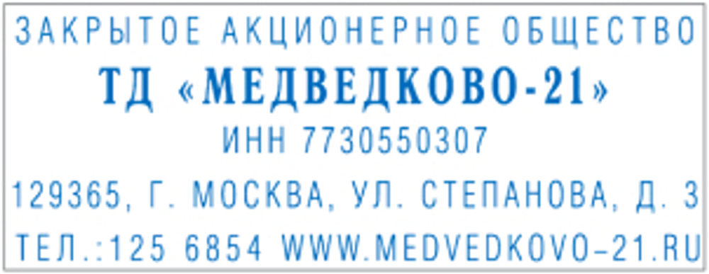 Ideal 4913 typo самонаборный штамп 58х22мм, 5 строк
