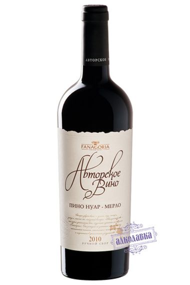 Фанагория авторское вино. Красное сухое вино Пино Нуар - Мерло. 0,75 Л