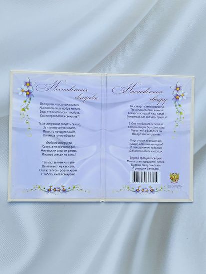 Диплом Брачный контракт