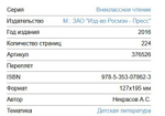 Приключения капитана Врунгеля