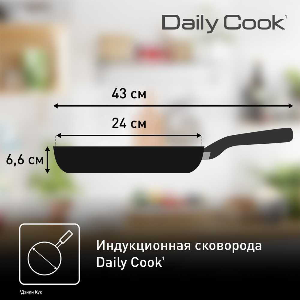 Сковорода Tefal Daily Cook 24 см G7300455