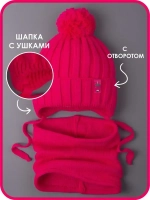 Шапка для девочек осенняя и снуд