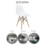 Стул Eames белый пластик