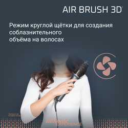 Фен-щетка 3 в 1 Rowenta Air Brush 3D UB9720E0