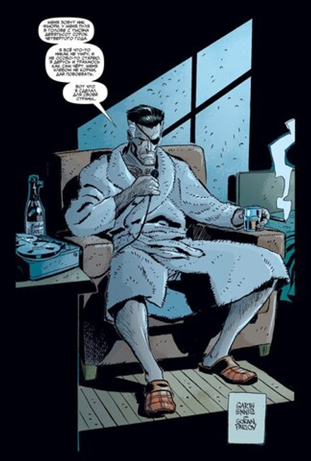 Комикс Фьюри. Моя война прошла давно. Том 1