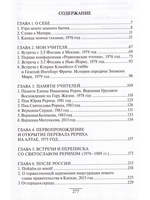 Там, за горизонтом…