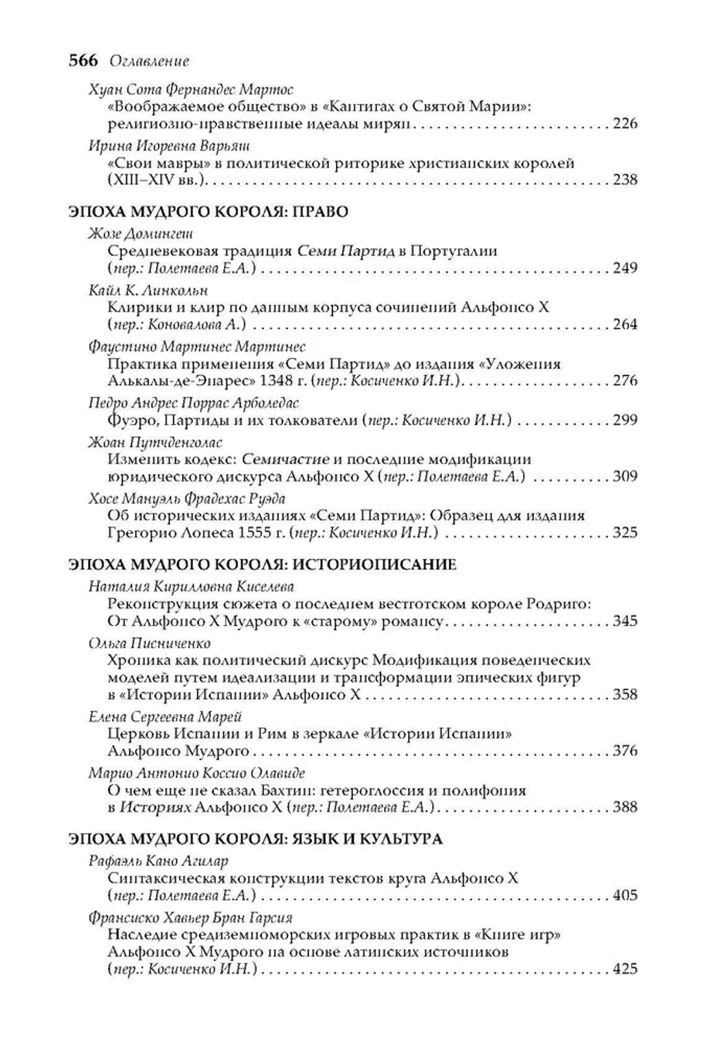 Историк и власть, историк у власти