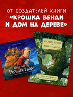 Книжки-картинки. Ночь перед Рождеством