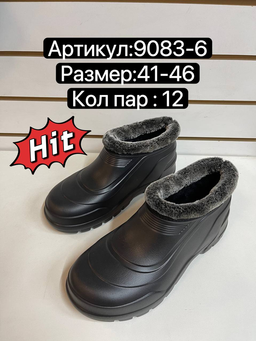 Резиновые сапоги по 12 пар. (41-46)р. 9083-6