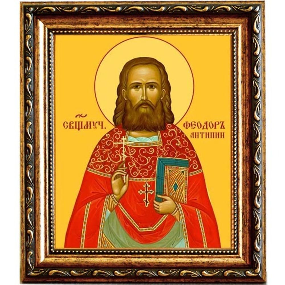 Феодор Антипин священномученик пресвитер. Икона на холсте.