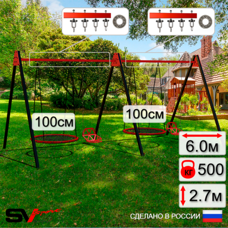 Уличные качели Sv Sport Maxi х 2 УК310.7П4 (6.0м/Гнездо 100см 2шт/Со спинкой 2шт/Подвесы на подш 4к)