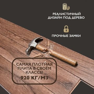 Ламинат I-Floors Heavy - Дуб Амбарный