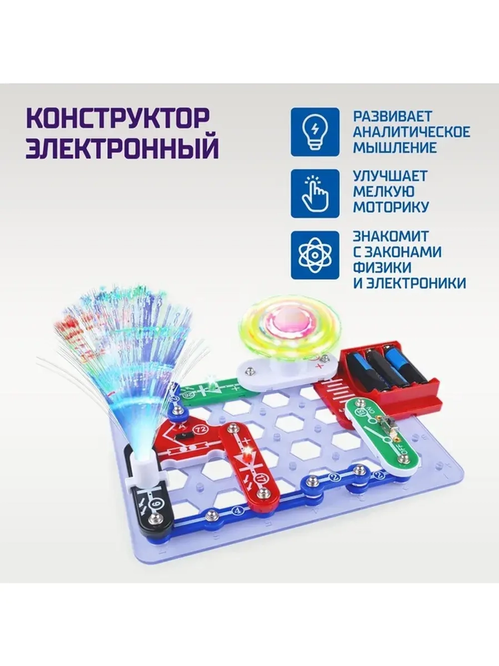 Конструктор электронный «Световые представления», 8 схем, 17