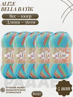 Белла батик (Bella вatik) пряжа Alize 100%хлопок 5х100г/360м (8097 розово-салатово-голубой)