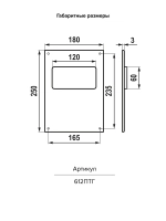 Площадка торцевая ПТГ фланец 120х60 горизонтальная 180х250 пластик ERA
