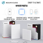 Сенсорный одноклавишный выключатель Sonoff TX ULTIMATE T5-1C-86