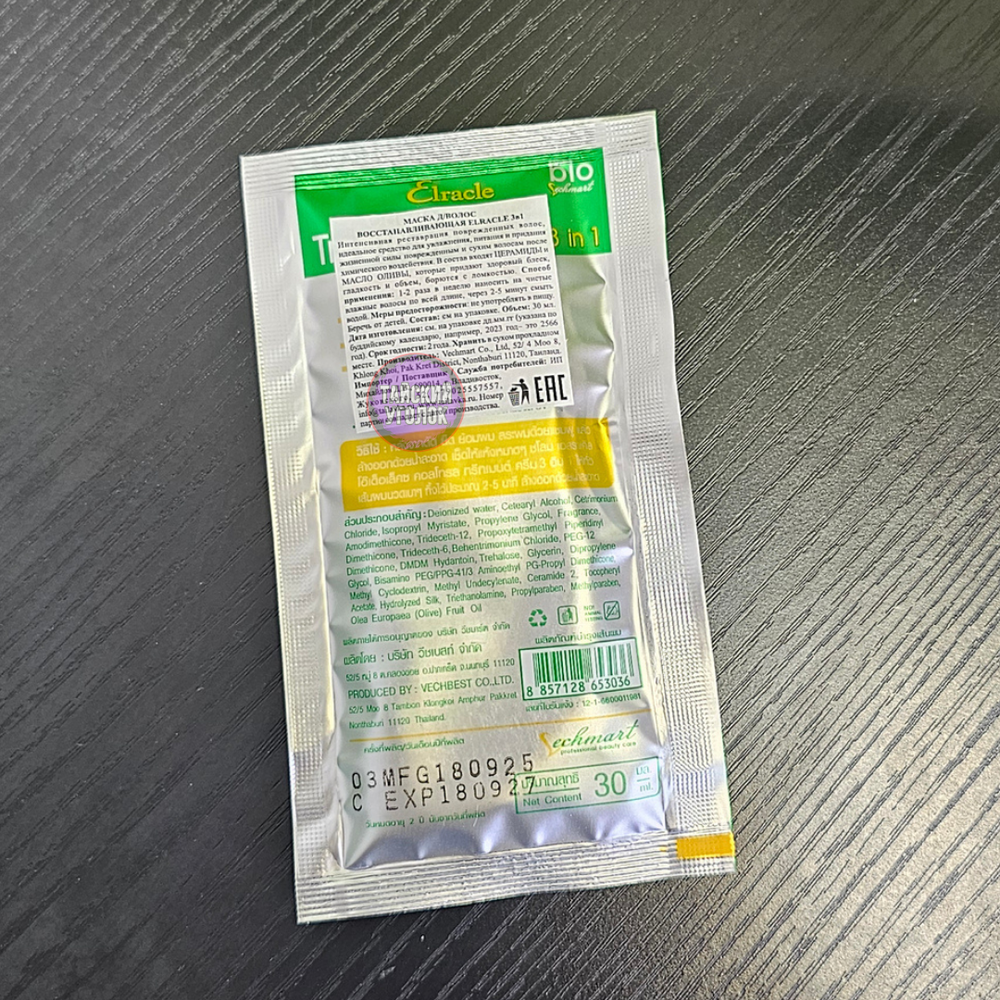 Маска для волос Детокс ELRACLE 3в1 восстанавливающая 30 мл