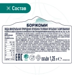 Вода минеральная Borjomi природная лечебно-столовая, 1,25 л