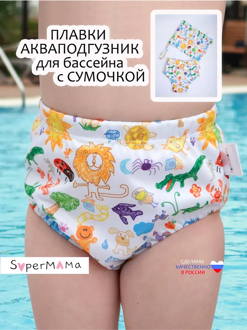 Подгузник трусики для плавания бассейна многоразовый