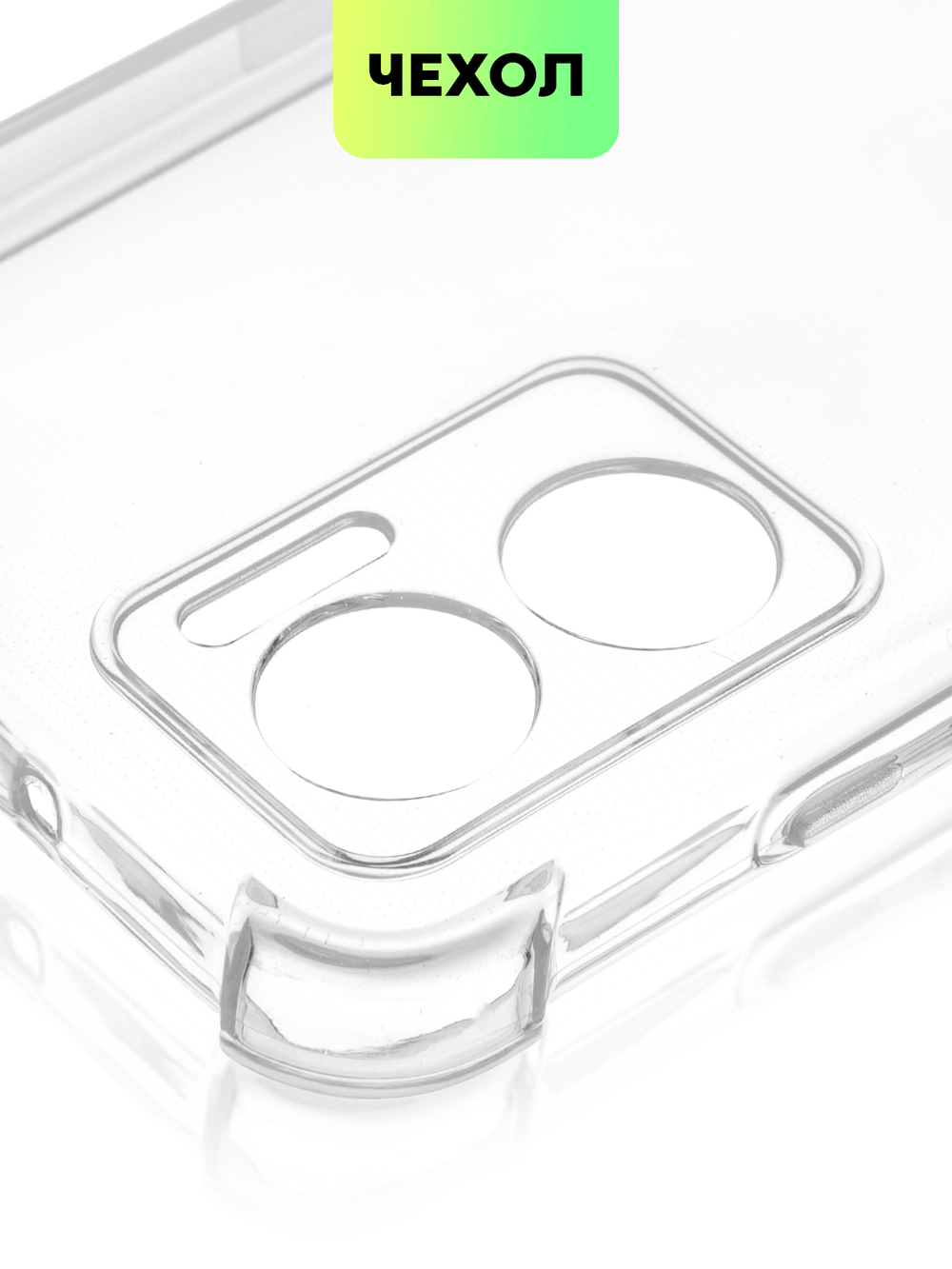 Чехол BROSCORP для Xiaomi Redmi 10 5G (арт. XM-R10(5G)-HARD-TPU-TRANSPARENT)