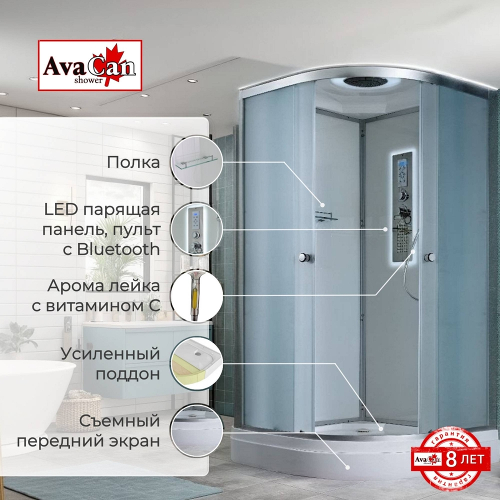 Душевая кабина AvaCan D2010 LED