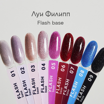 Луи Филипп Rubber Base Flash - Светоотражающая база №02, 15мл