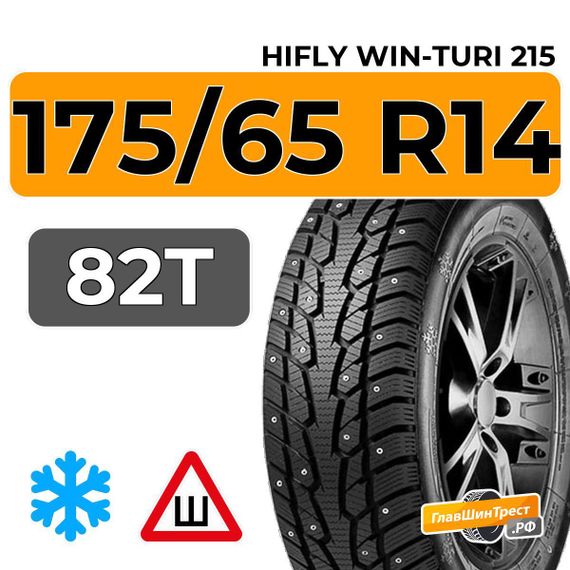 HiFly Win-Turi 215 175/65 R14 82T шип.