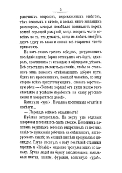 Забытый путь из Европы в Сибирь: Енисейская экспедиция 1893 года | Семенов Владимир Иванович
