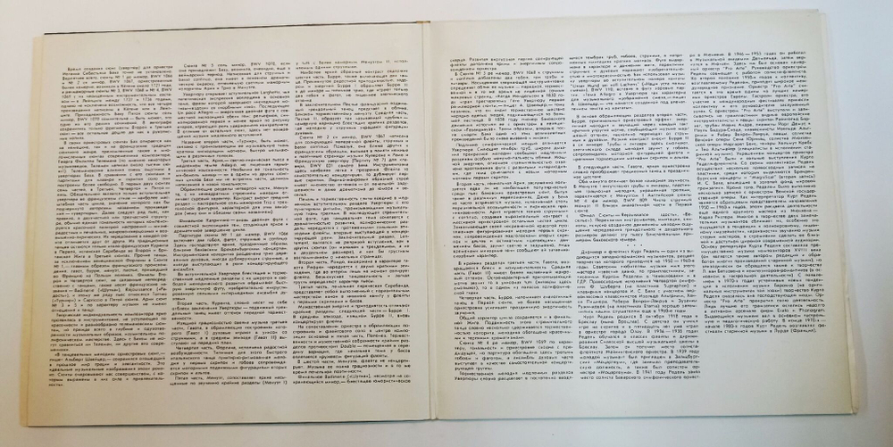 Винтажная виниловая пластинка LP И.С. Бах Мюнхенский Камерный Оркестр Pro Arte, Дирижер Курт Редель Сюиты Для Оркестра BWV 1066 1077 2LP (СССР 1991)