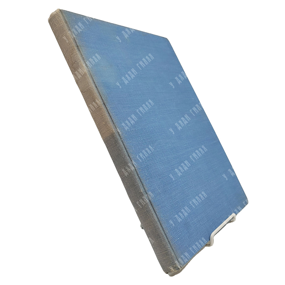 Забелин И. Е. Москва в ее прошлом и настоящем. Выпуск 4-5. [1910]