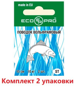 Поводок вольфрамовый ECOPRO ST