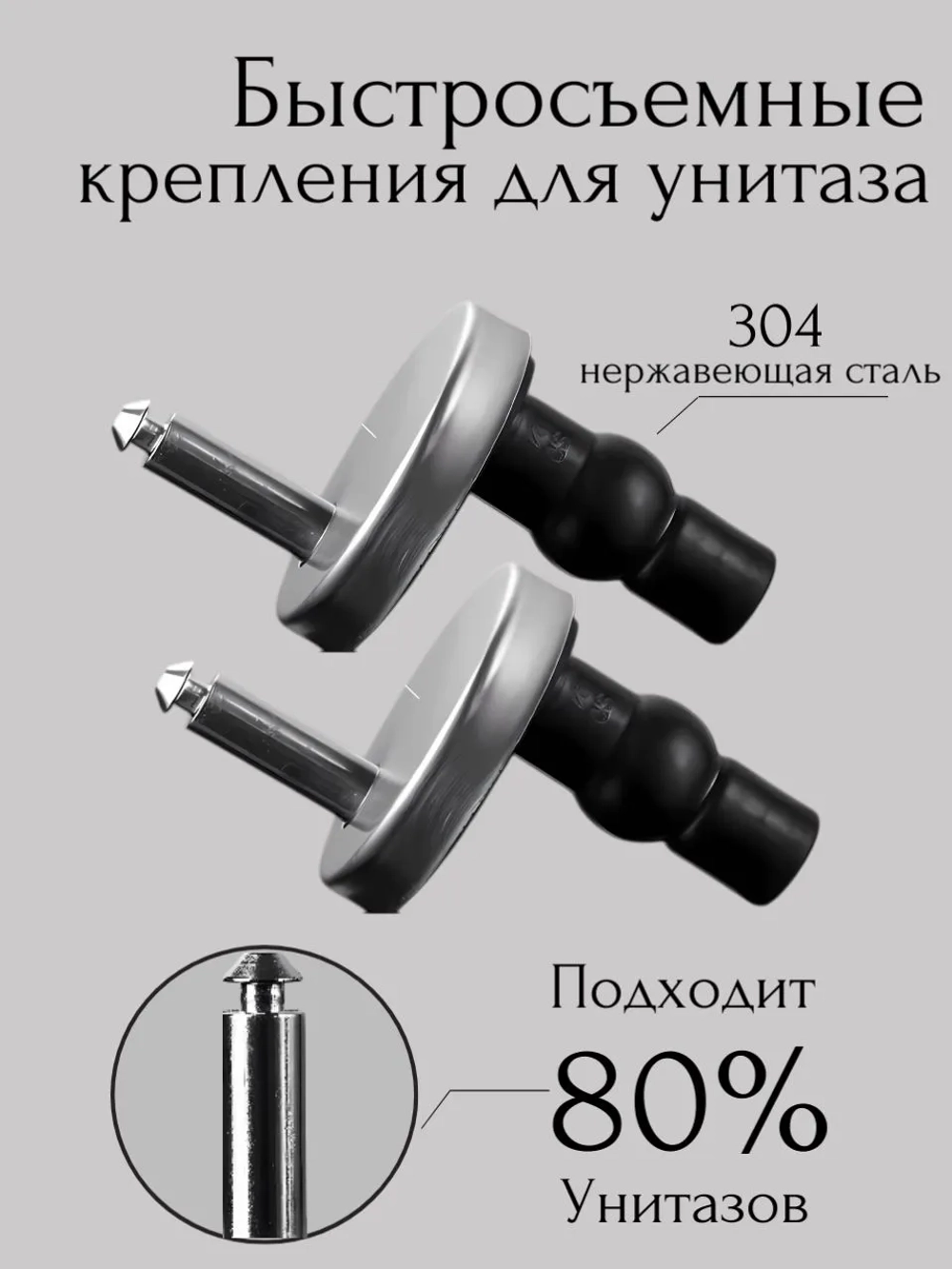 Крепления для крышки унитаза с микролифтом