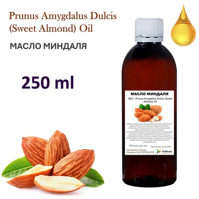 Масло миндаля, рафинированное