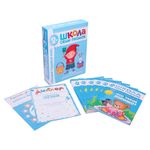 Комплект "Школа Семи Гномов 2+", Денисова Д., МС00475