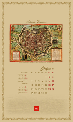 Макет настенного календаря "История городов"