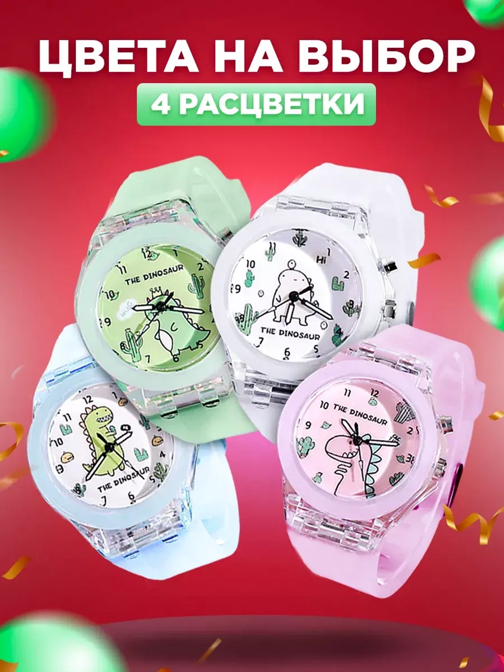 Часы наручные