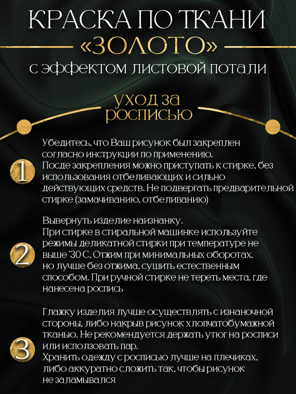 Краска по ткани и обуви, одежды акриловая с эффектом листовой потали «Золото»