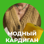 Магазин пряжи "Шелкопряд"
