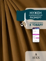 Ткань канвас для штор Отрез