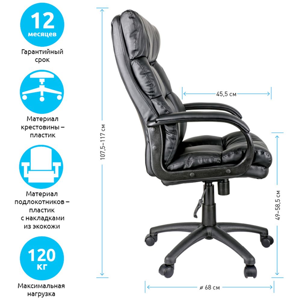 Кресло руководителя Helmi HL-E10 "Forum" LT, экокожа черная
