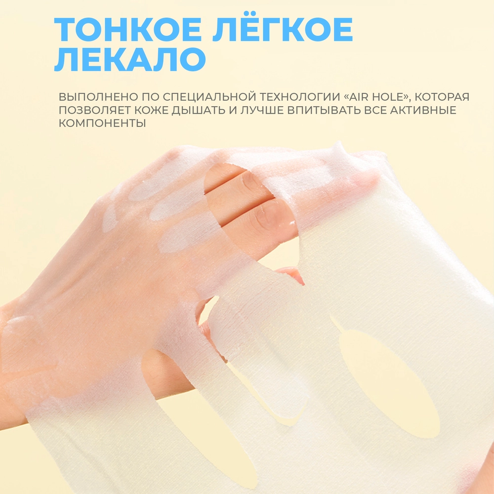 Набор тканевых масок JmSolution Pokemon Moa Seal Hyaluronic Acid Mask 3 шт по 28 мл
